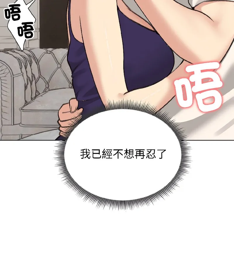 老婆捲款潜逃后 第37话 第21页