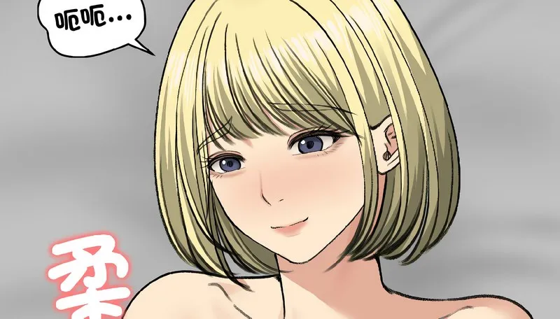 老婆捲款潜逃后 第37话 第69页
