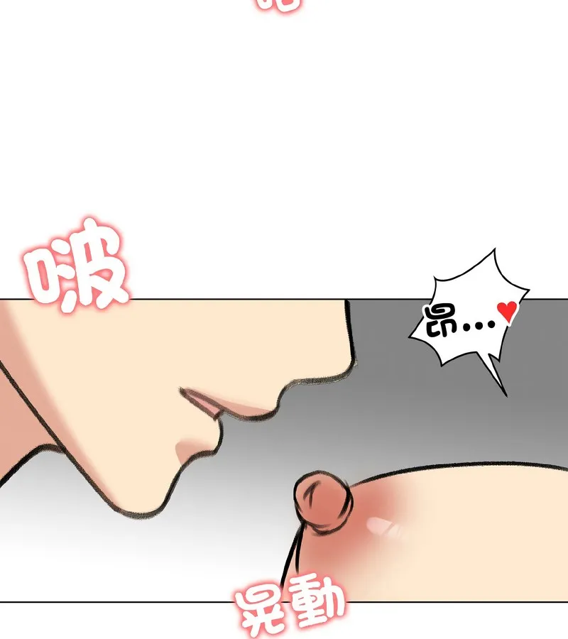 老婆捲款潜逃后 第37话 第87页