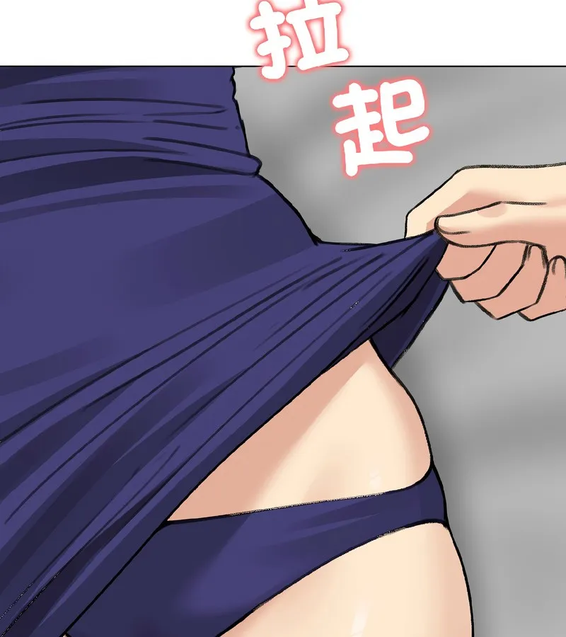 老婆捲款潜逃后 第37话 第48页