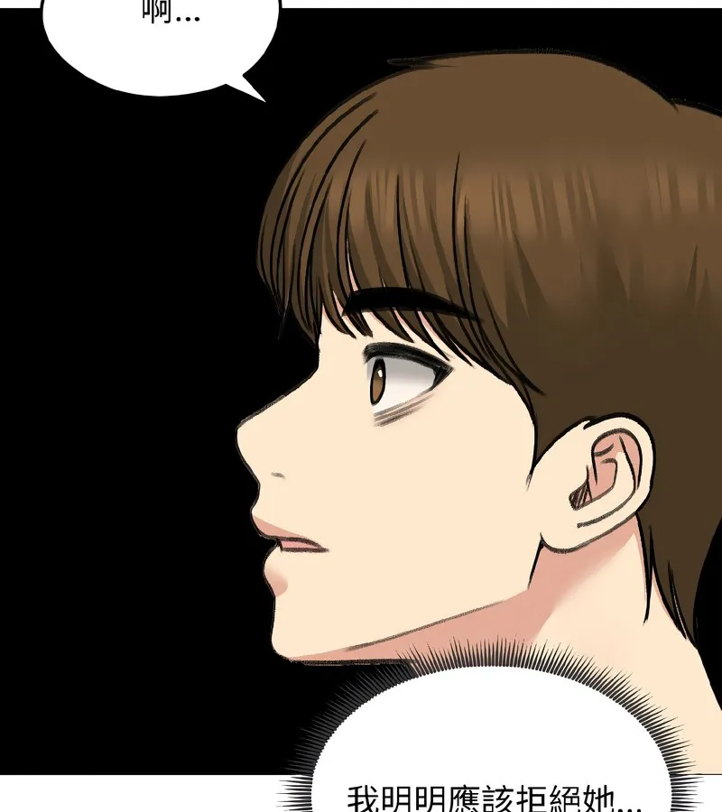 老婆捲款潜逃后 第37话 第12页