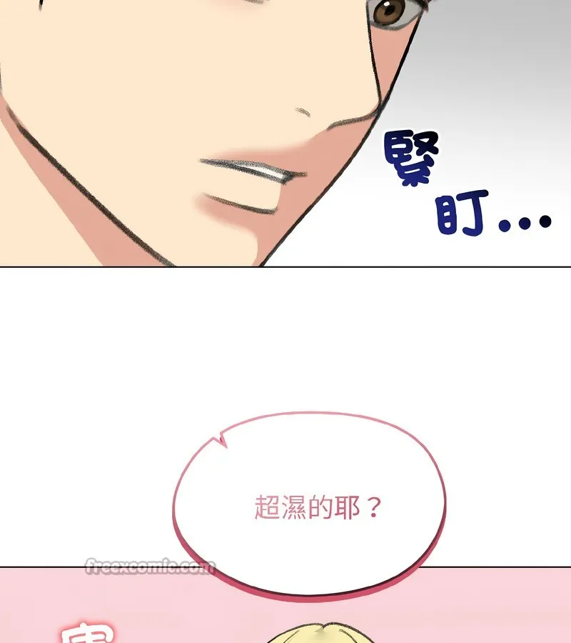 老婆捲款潜逃后 第37话 第98页