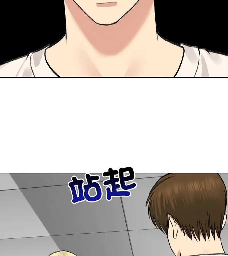 老婆捲款潜逃后 第37话 第17页