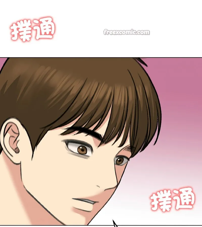 老婆捲款潜逃后 第37话 第56页