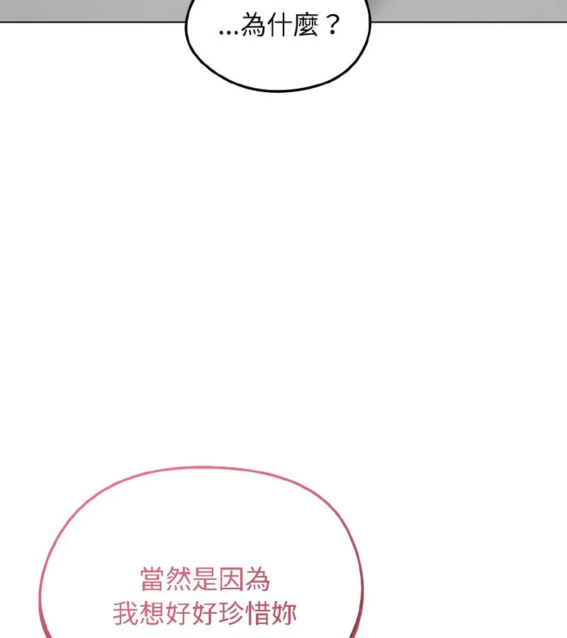 老婆捲款潜逃后 第37话 第134页