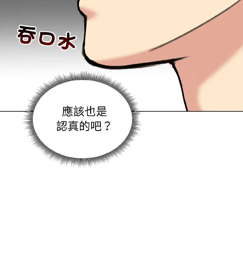 老婆捲款潜逃后 第37话 第7页