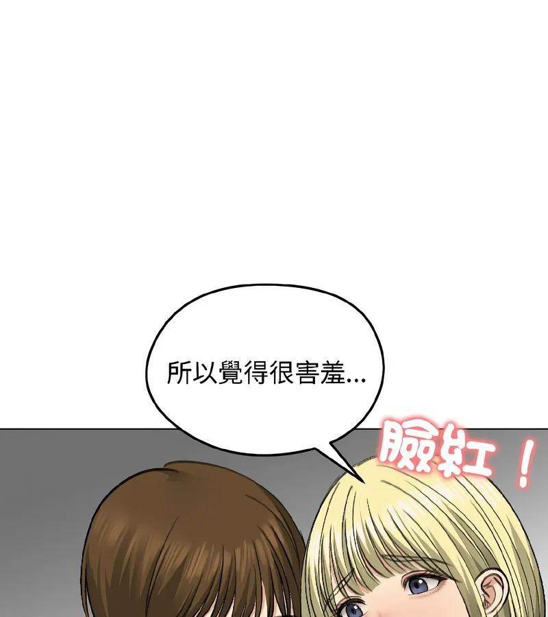 老婆捲款潜逃后 第37话 第34页