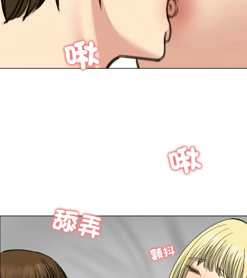 老婆捲款潜逃后 第37话 第83页