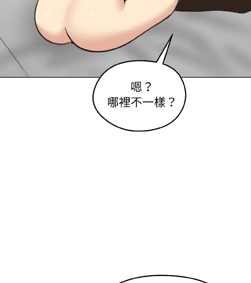 老婆捲款潜逃后 第37话 第127页