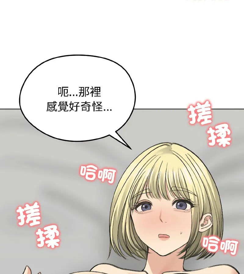 老婆捲款潜逃后 第37话 第76页