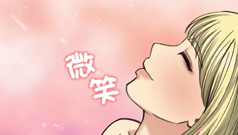 老婆捲款潜逃后 第37话 第89页