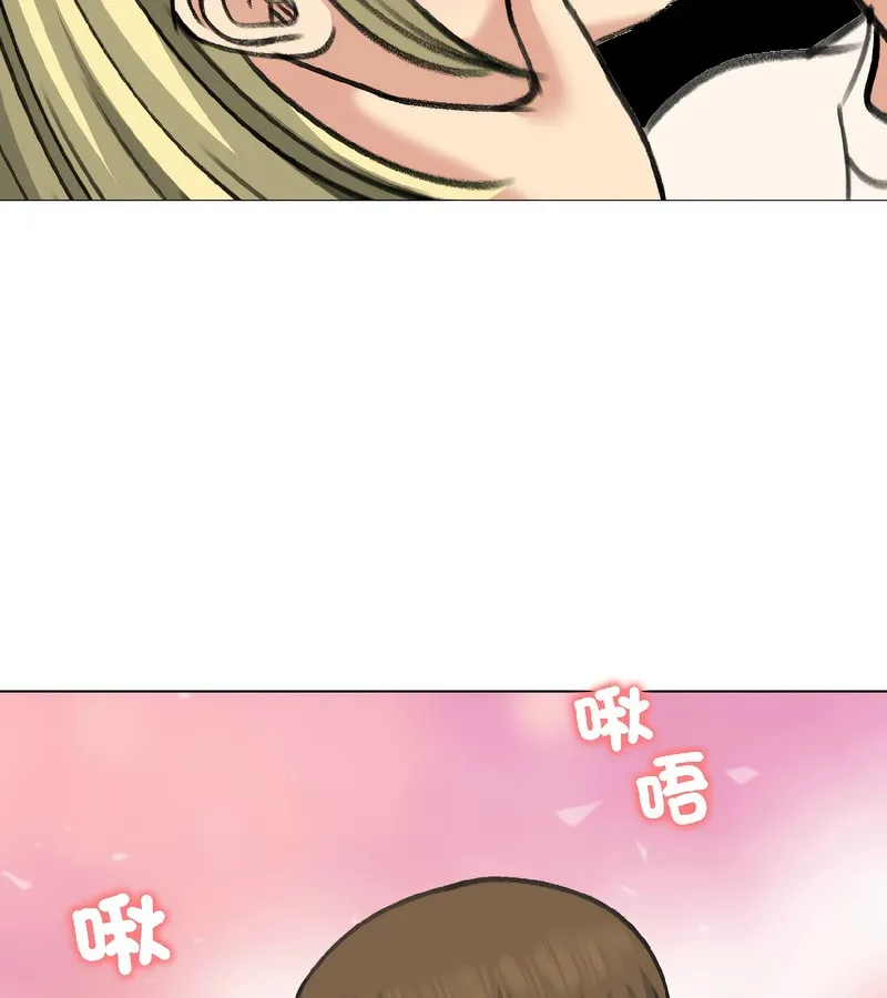 老婆捲款潜逃后 第37话 第23页