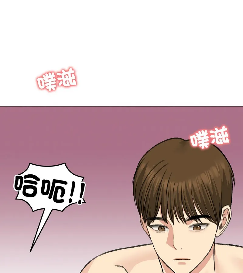 老婆捲款潜逃后 第37话 第111页