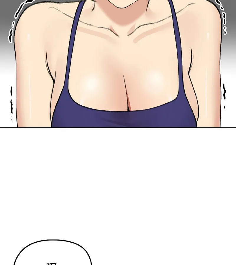 老婆捲款潜逃后 第37话 第11页