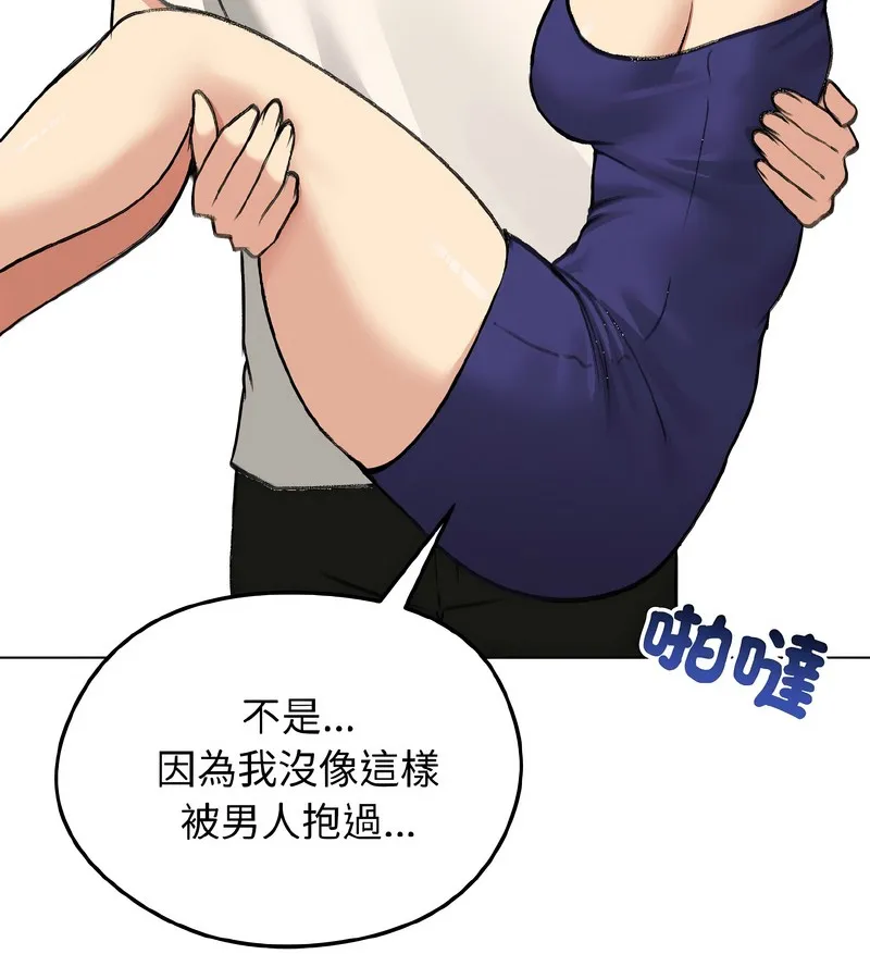 老婆捲款潜逃后 第37话 第33页