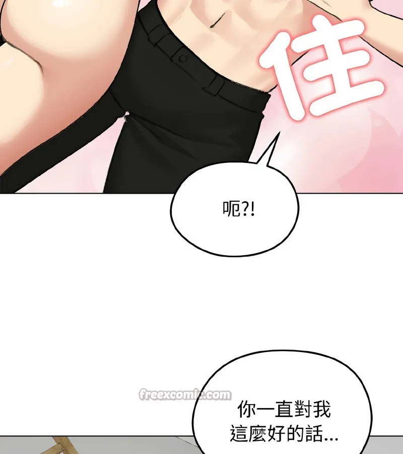 老婆捲款潜逃后 第37话 第140页