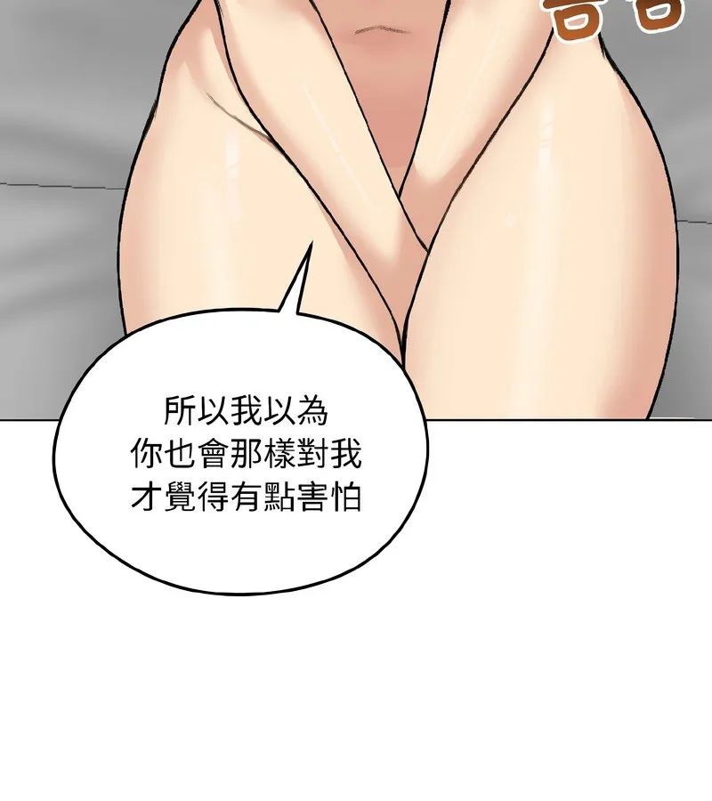 老婆捲款潜逃后 第37话 第130页