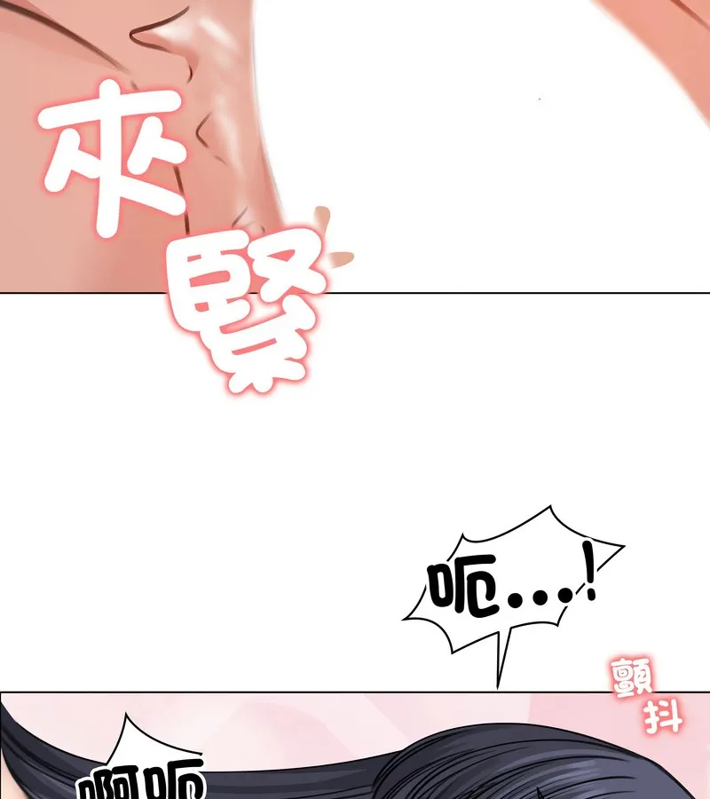 老婆捲款潜逃后 第32话 第106页