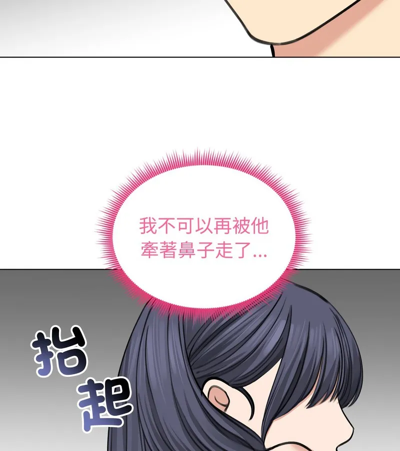 老婆捲款潜逃后 第32话 第43页