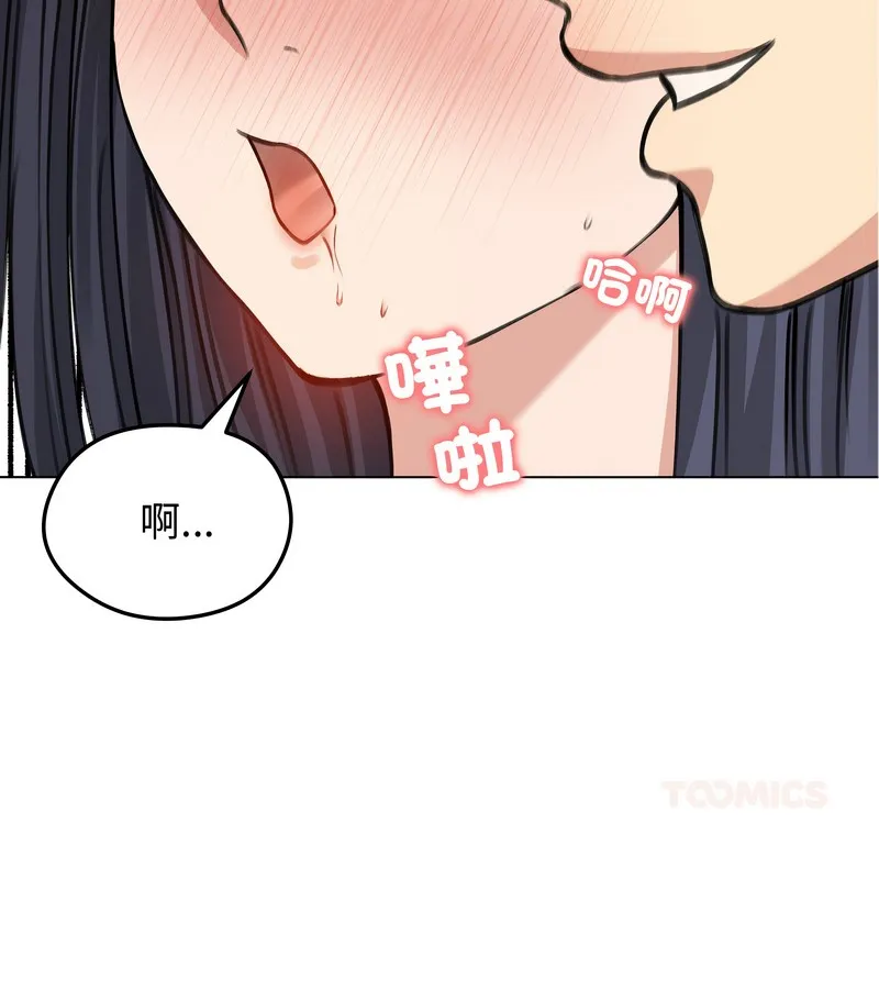老婆捲款潜逃后 第32话 第100页