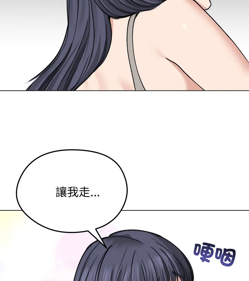 老婆捲款潜逃后 第32话 第44页