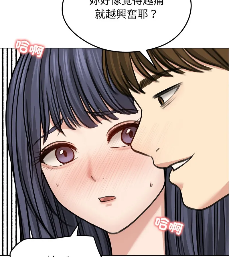 老婆捲款潜逃后 第32话 第95页