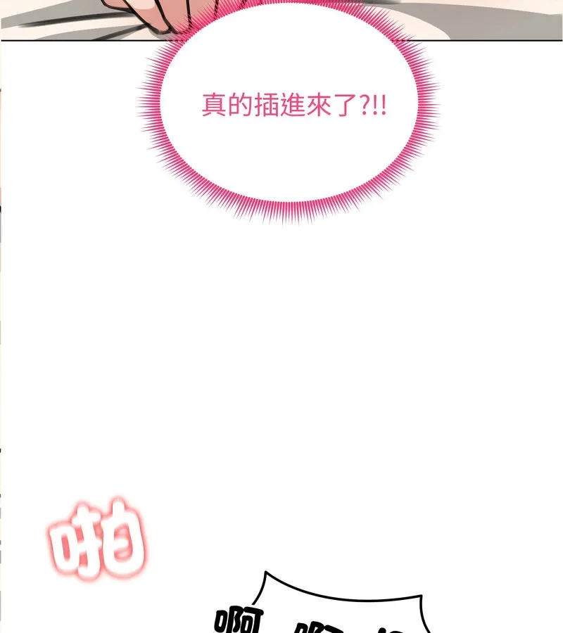 老婆捲款潜逃后 第32话 第86页