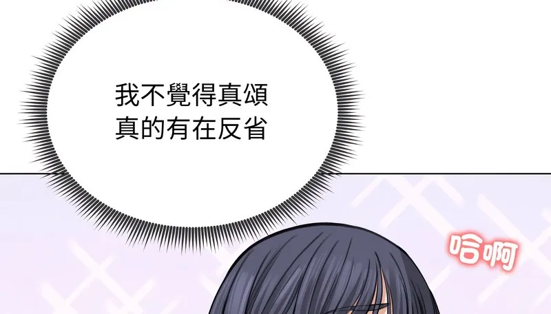 老婆捲款潜逃后 第32话 第49页