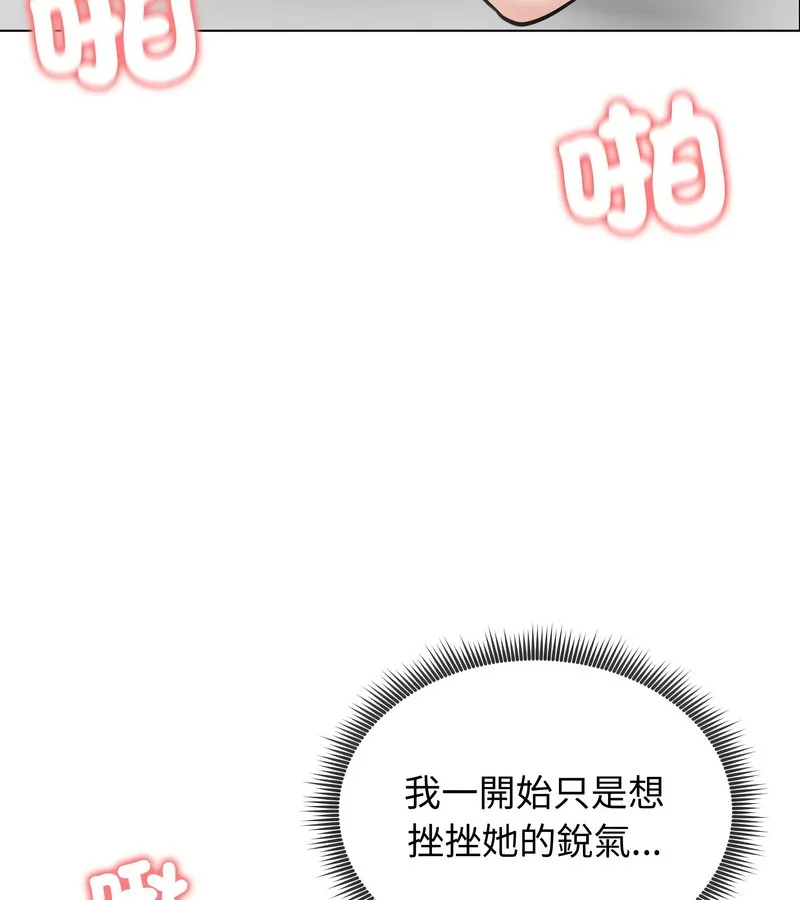 老婆捲款潜逃后 第32话 第103页