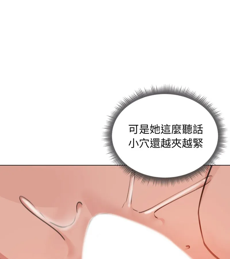 老婆捲款潜逃后 第32话 第105页