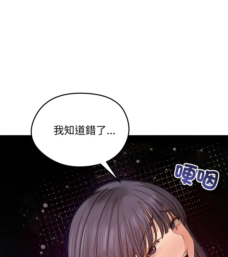 老婆捲款潜逃后 第32话 第6页