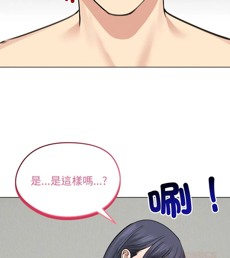 老婆捲款潜逃后 第32话 第75页