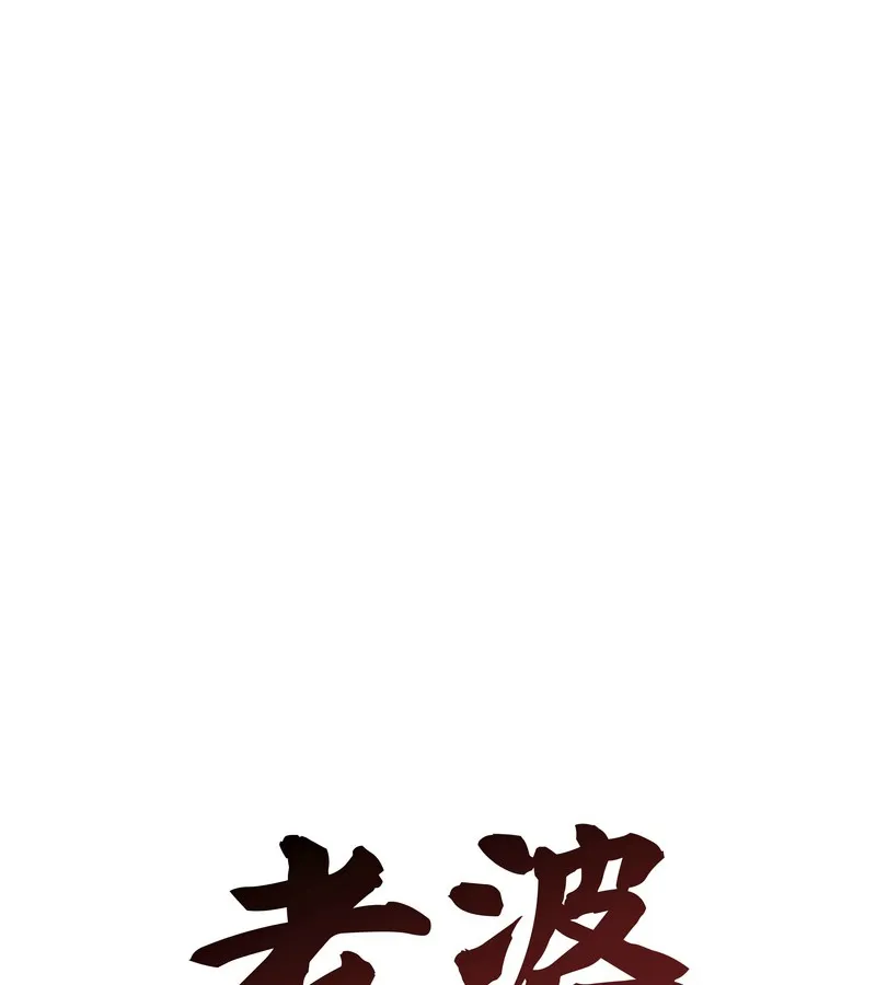 老婆捲款潜逃后 第32话 第47页