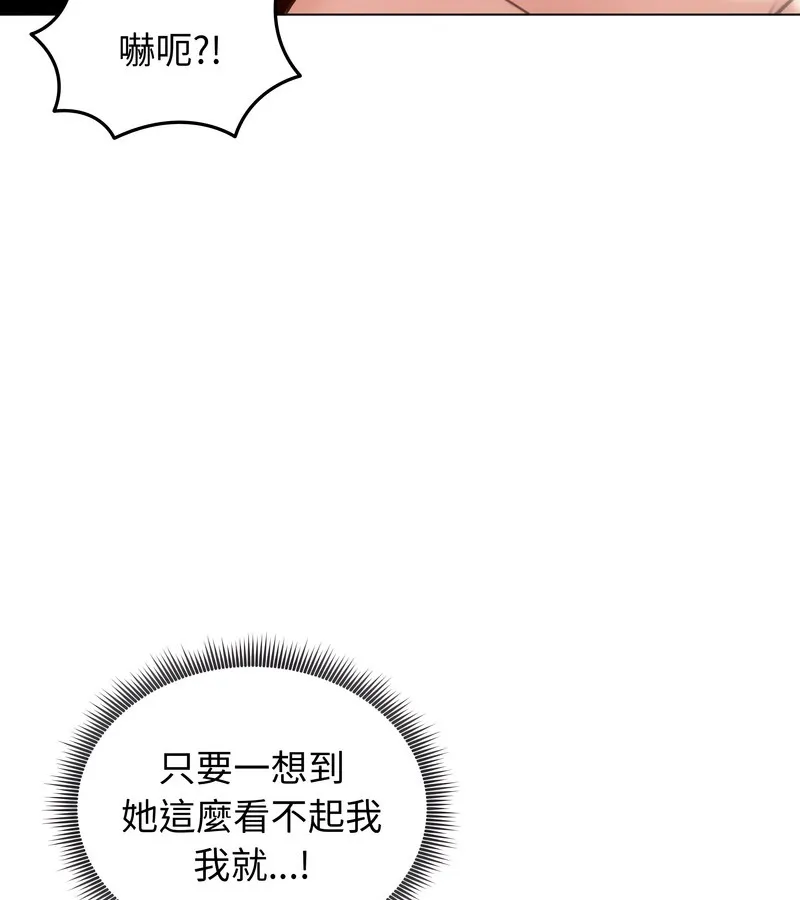 老婆捲款潜逃后 第32话 第116页