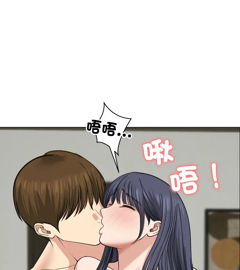 老婆捲款潜逃后 第32话 第101页