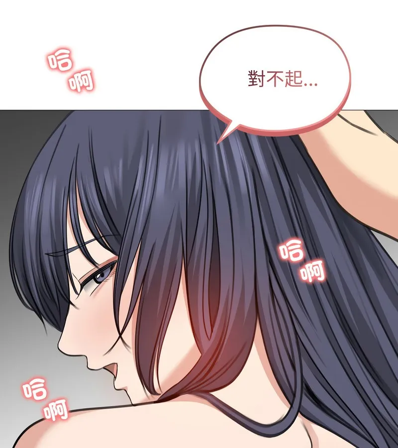 老婆捲款潜逃后 第32话 第135页