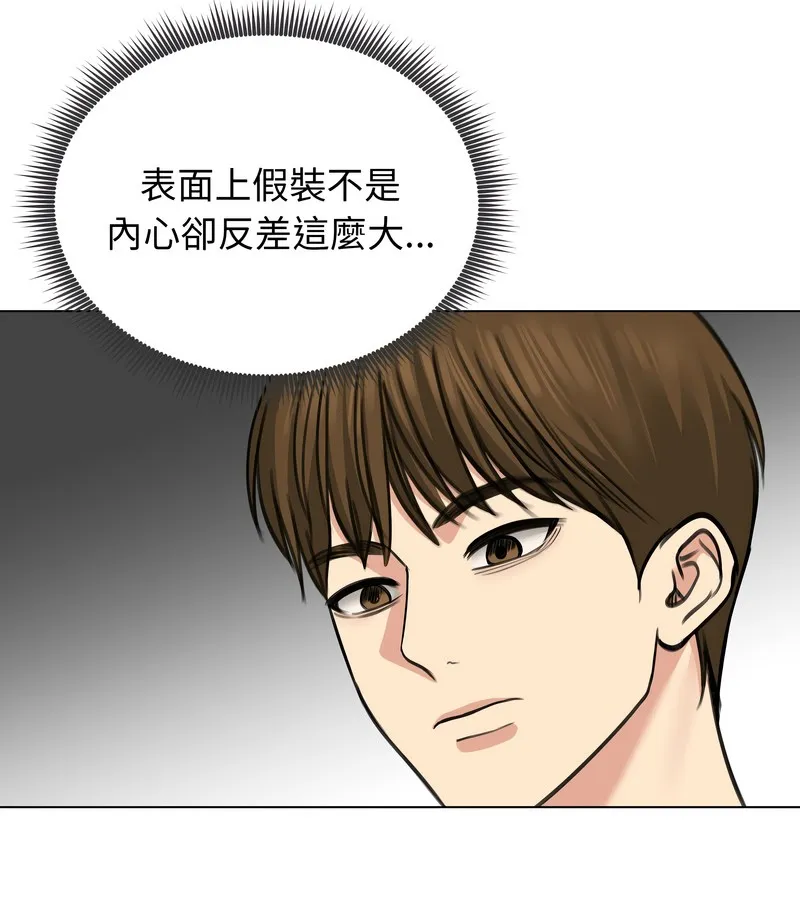 老婆捲款潜逃后 第32话 第110页