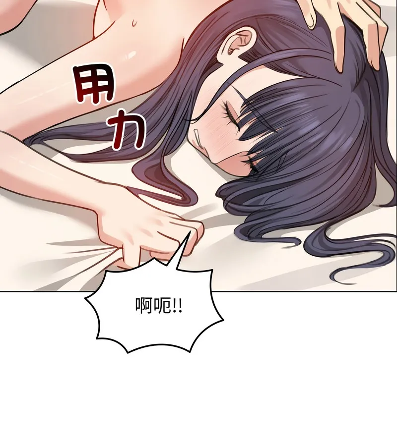 老婆捲款潜逃后 第32话 第118页