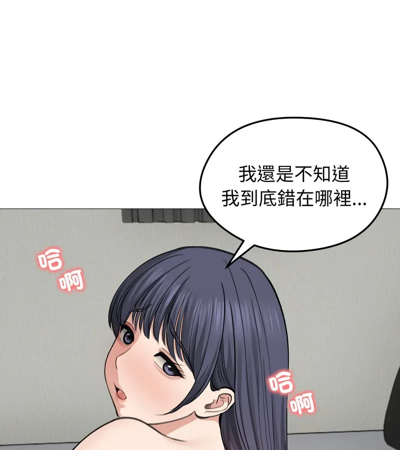 老婆捲款潜逃后 第32话 第144页