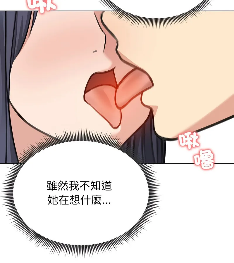 老婆捲款潜逃后 第32话 第104页