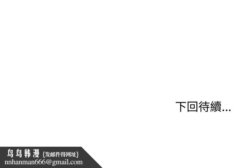 老婆捲款潜逃后 第32话 第150页