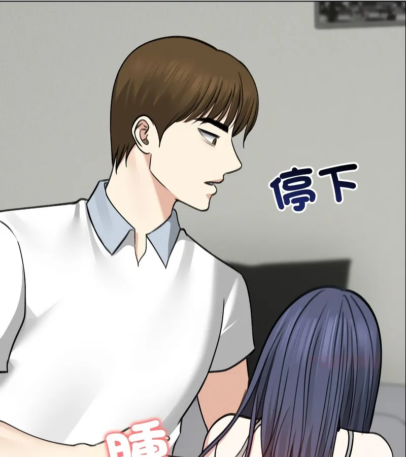 老婆捲款潜逃后 第32话 第2页