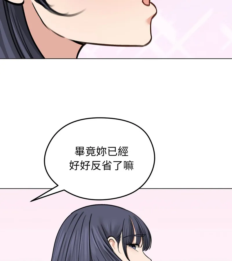 老婆捲款潜逃后 第32话 第21页