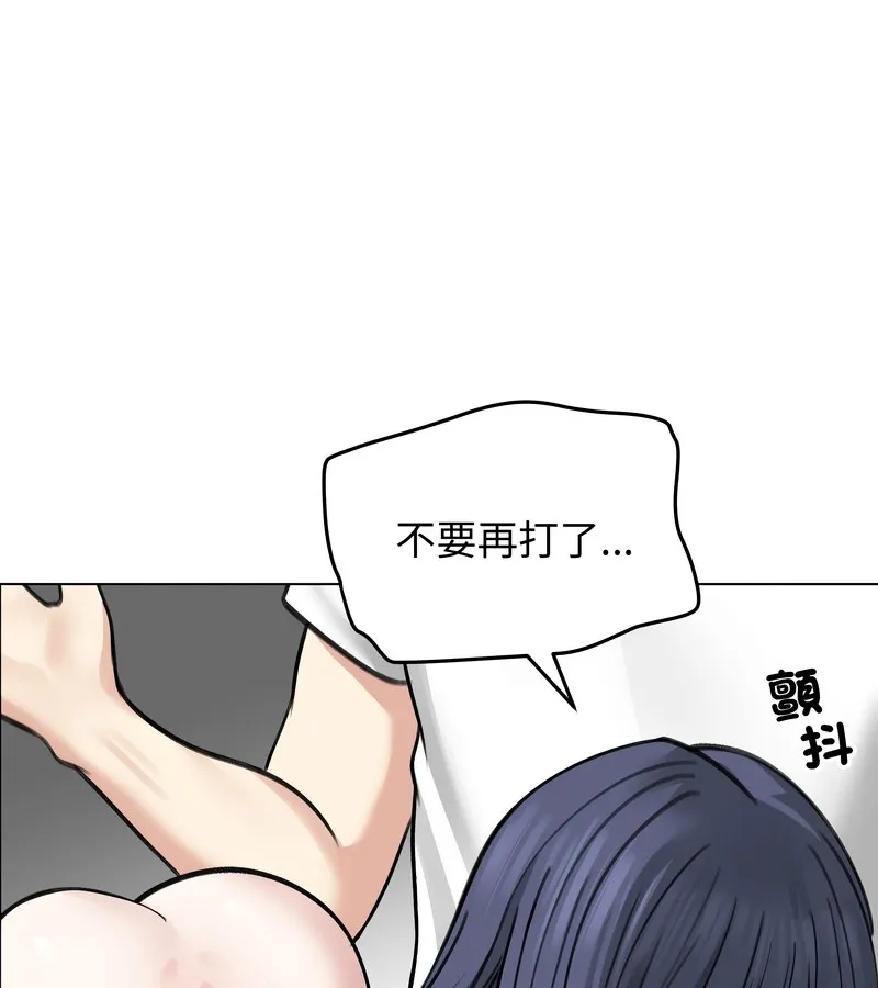 老婆捲款潜逃后 第32话 第4页