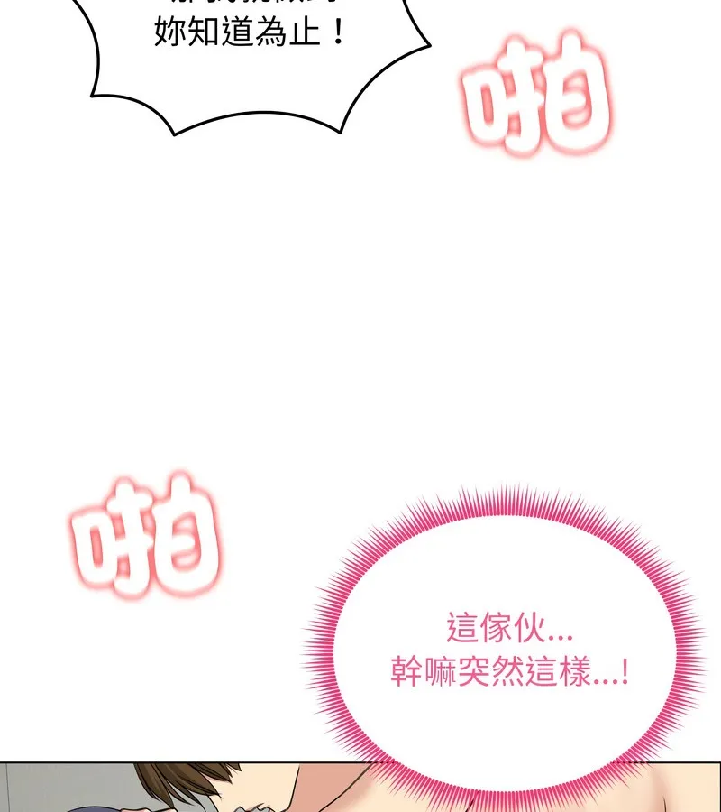 老婆捲款潜逃后 第32话 第128页