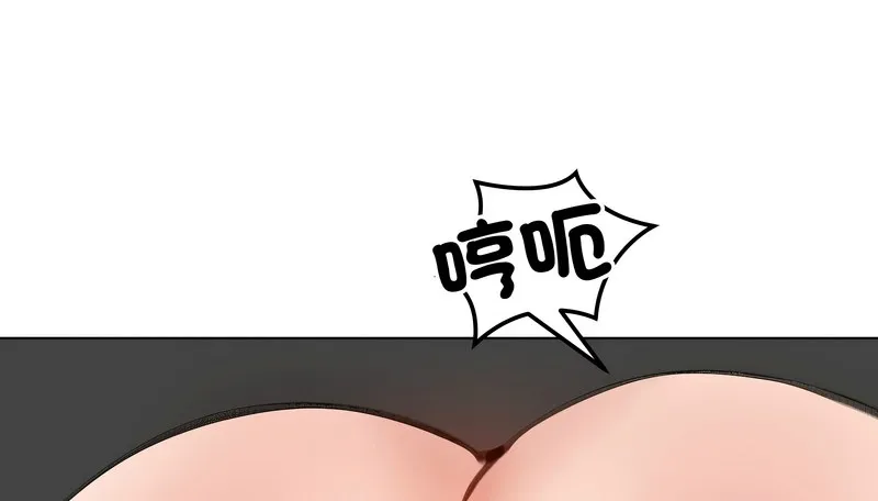 老婆捲款潜逃后 第32话 第79页