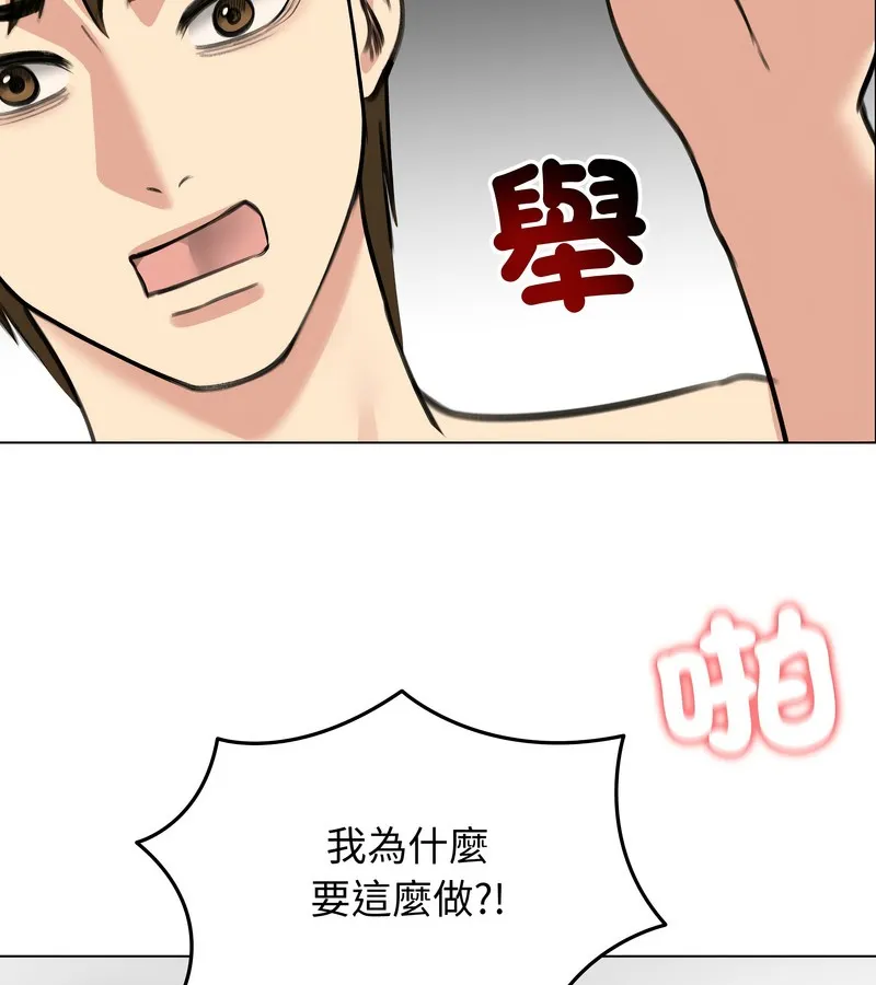 老婆捲款潜逃后 第32话 第123页