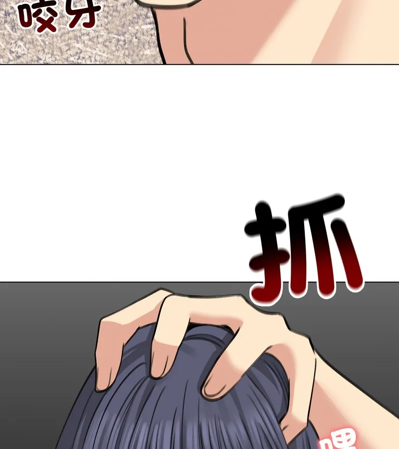 老婆捲款潜逃后 第32话 第114页