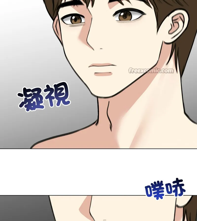老婆捲款潜逃后 第32话 第14页