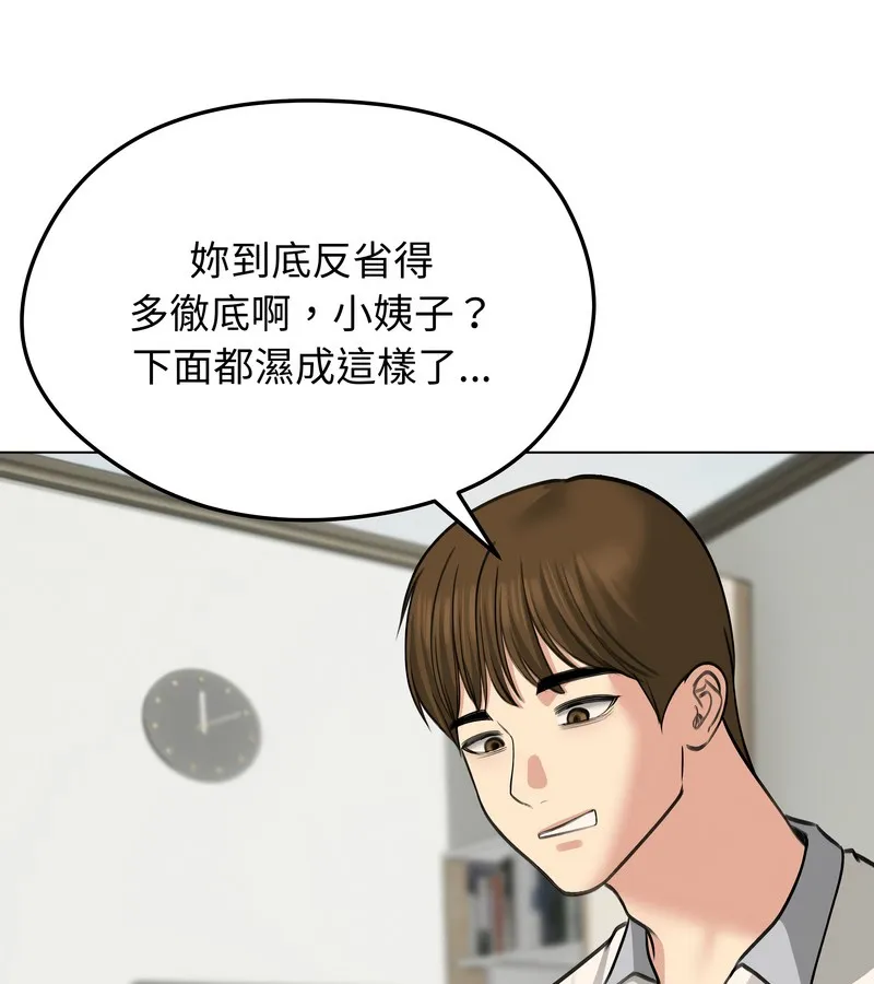 老婆捲款潜逃后 第32话 第24页